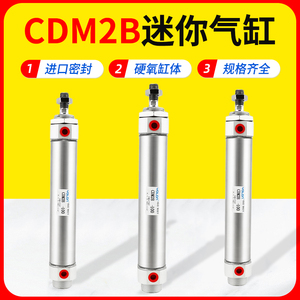 不锈钢迷你气缸MF气动元件小气缸微型可调行程缓冲带磁CDM2B20/50